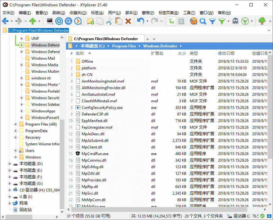 XYplorer 26.70.0200 便携版 - 资源管理器