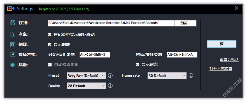 Fast Screen Recorder 2.1.0.9 便携版 - 屏幕录制