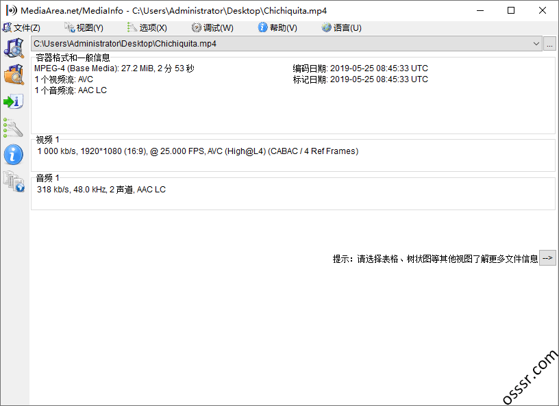 MediaInfo 24.12 绿色版 - 媒体文件信息