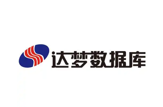 达梦数据库.png