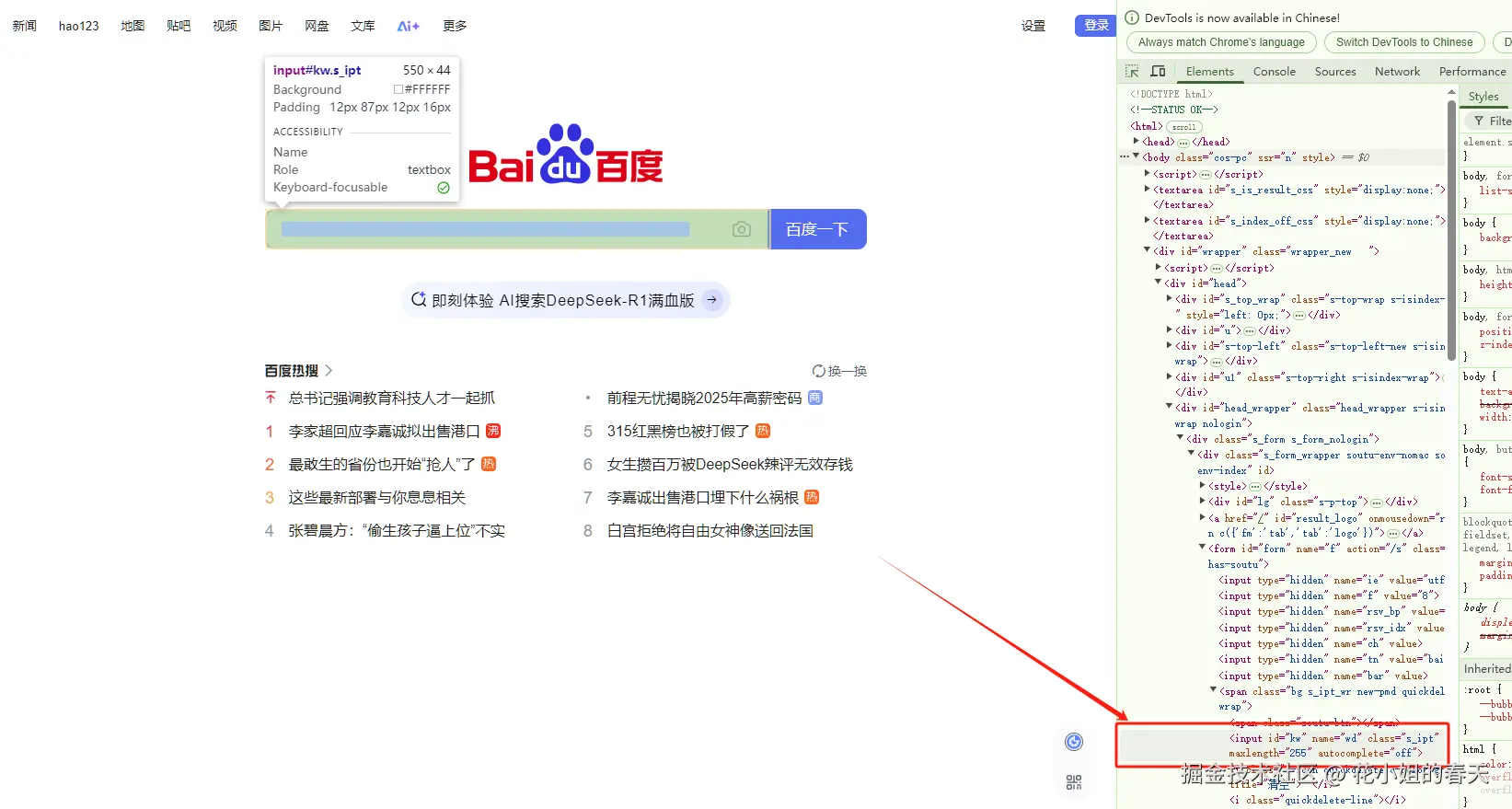 Python自动化神器Playwright的使用方法详解