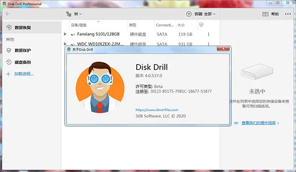 Disk Drill.webp