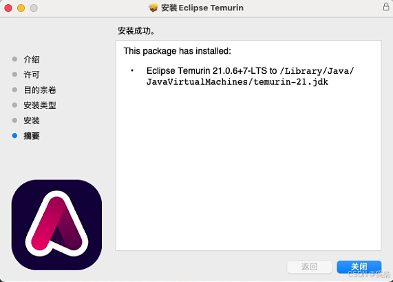 在Mac上安装并配置JDK环境变量的详细步骤