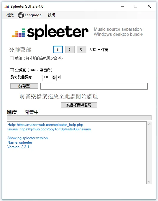 Spleeter.webp