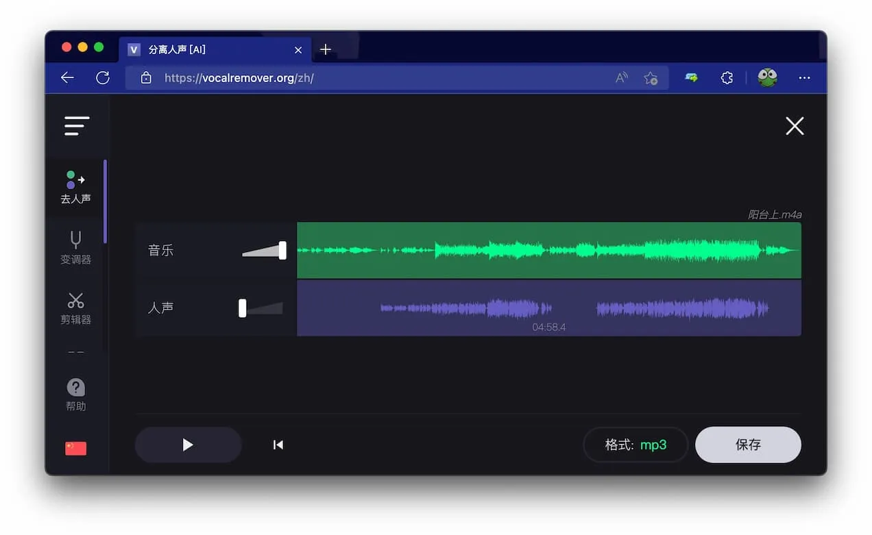 Vocal Remover Pro.webp