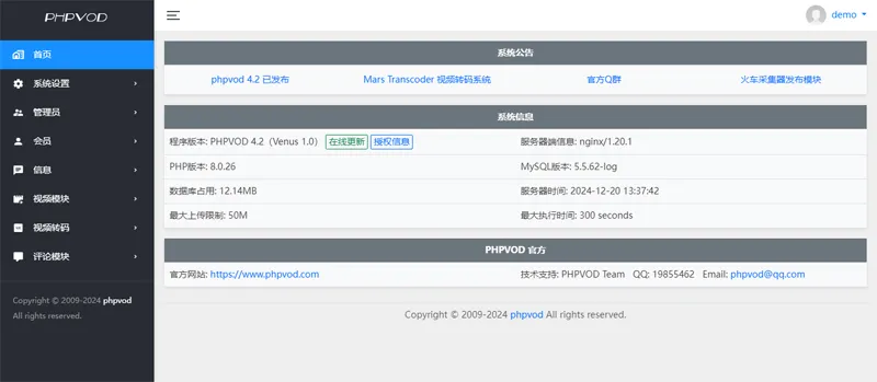PHPVOD视频点播系统