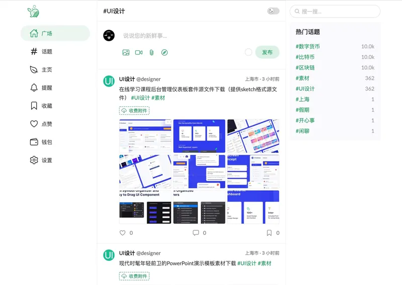 PaoPao社区主界面