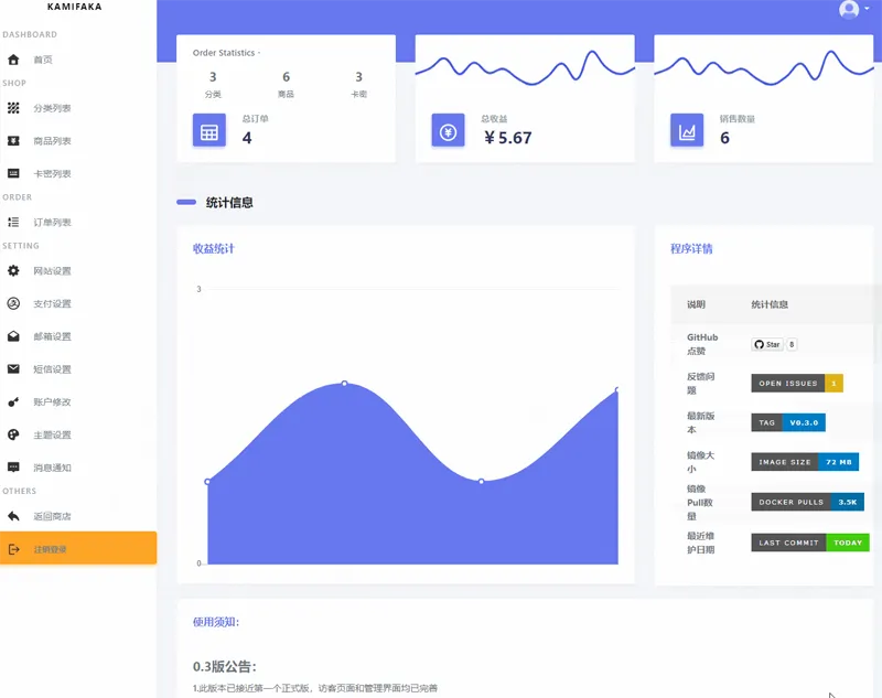 佰阅发卡系统功能模块