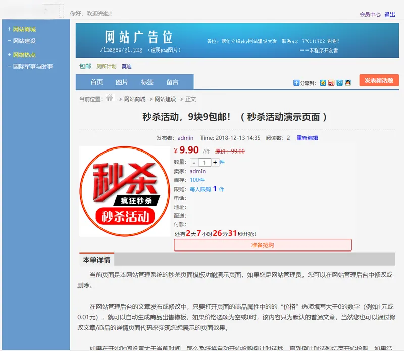 PHP最新仿天涯论坛系统界面展示