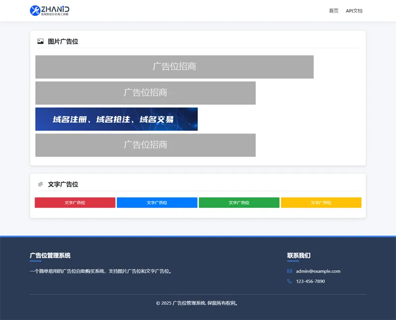 前端页面