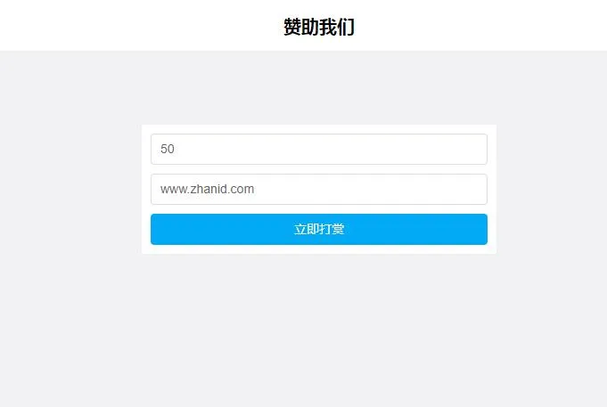 PHP支付宝当面付打赏系统网站源码效果图