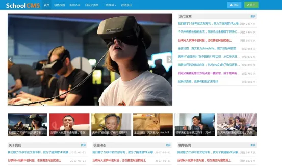 SchoolCMS教务管理系统主界面