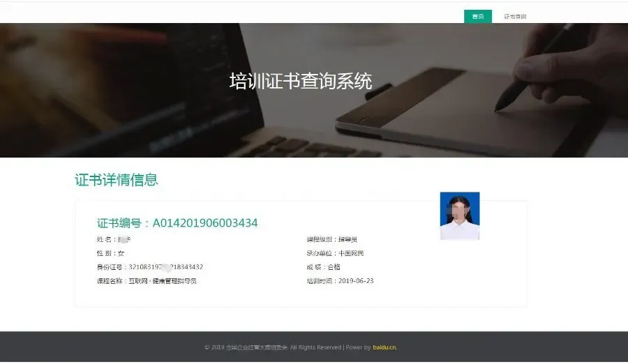 在线证书查询系统源码