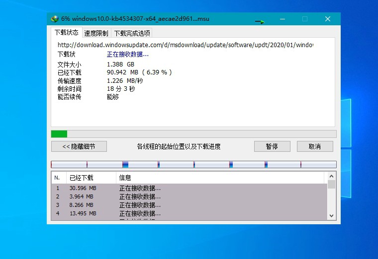 任务管理界面