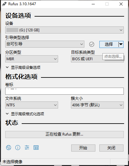 Rufus v4.7.2231操作界面