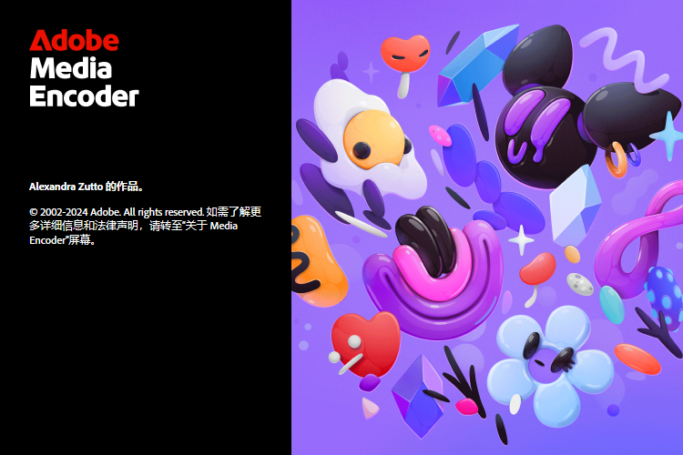 Adobe Media Encoder 2025 v25.2.0界面截图