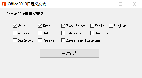 微软Office 2019 25年4月授权版--第6张图片
