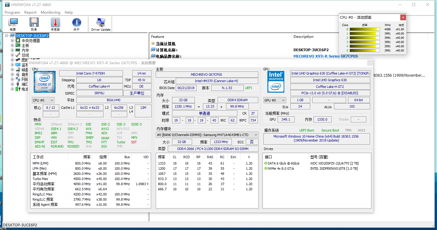 HWiNFO硬件检测工具v8.24绿色版--第6张图片