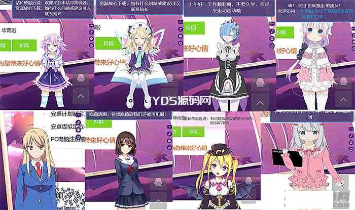 EMLog二次元看板娘插件预览图