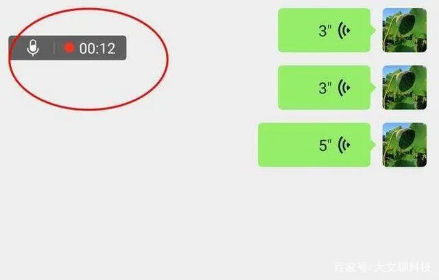 微信语音.webp