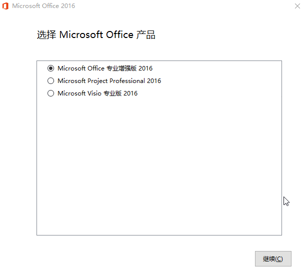 微软Office 2016主界面展示