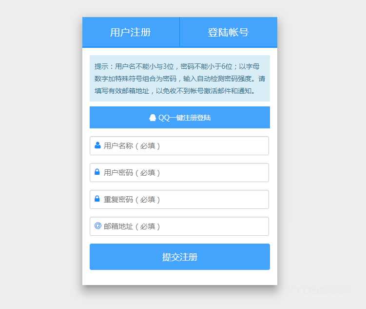 Emlog用户注册插件界面展示
