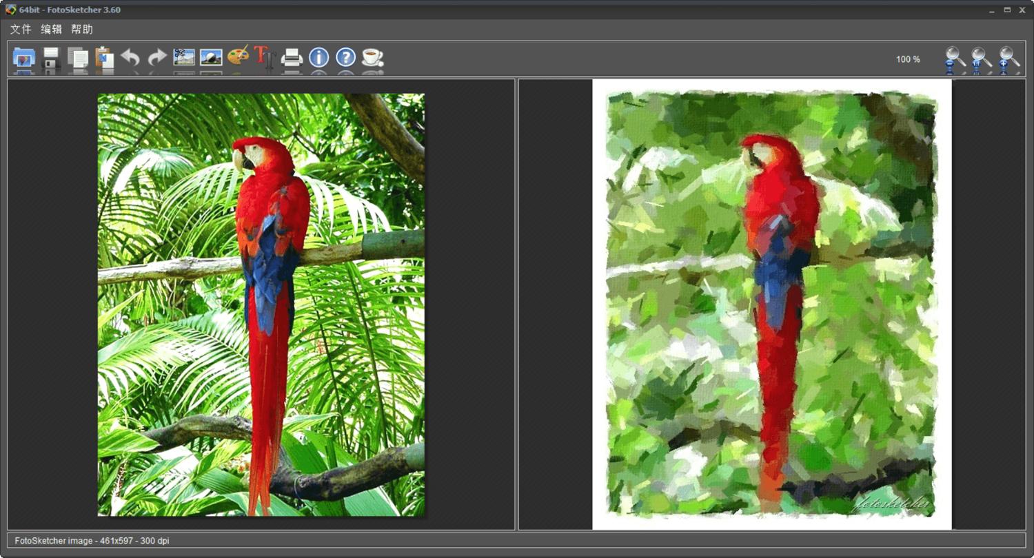 FotoSketcher软件主界面展示