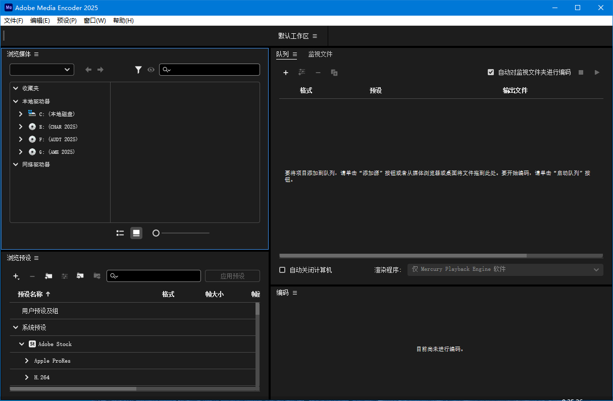 Adobe Media Encoder 2025 v25.2.0功能界面