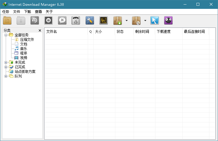 IDM下载界面
