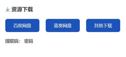 酷乐emlog下载插件界面展示