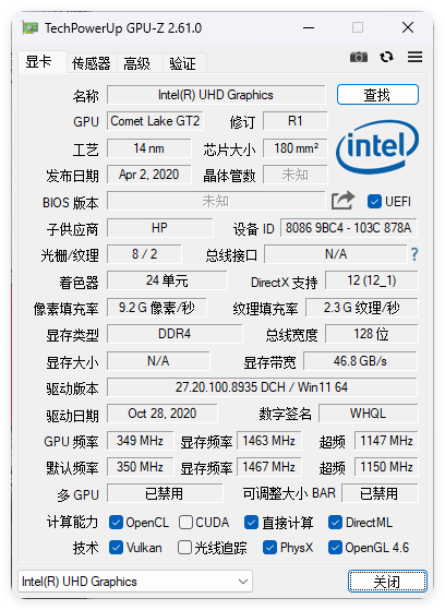 GPU-Z显卡检测工具界面