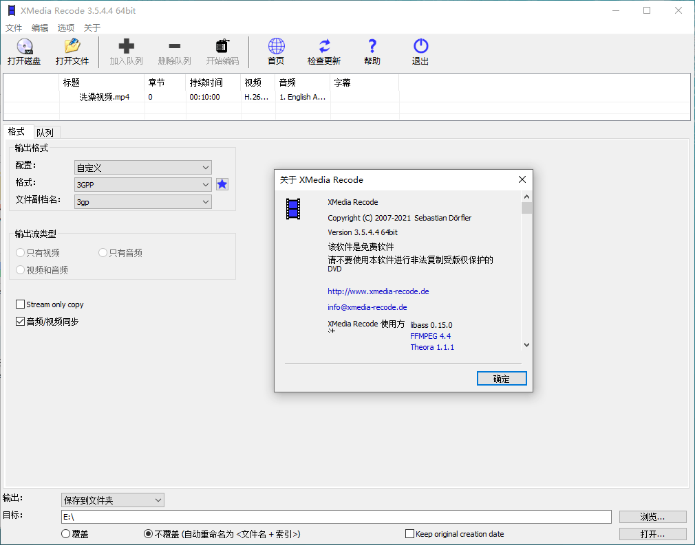视频转换XMedia Recode v3.6.0.9界面图