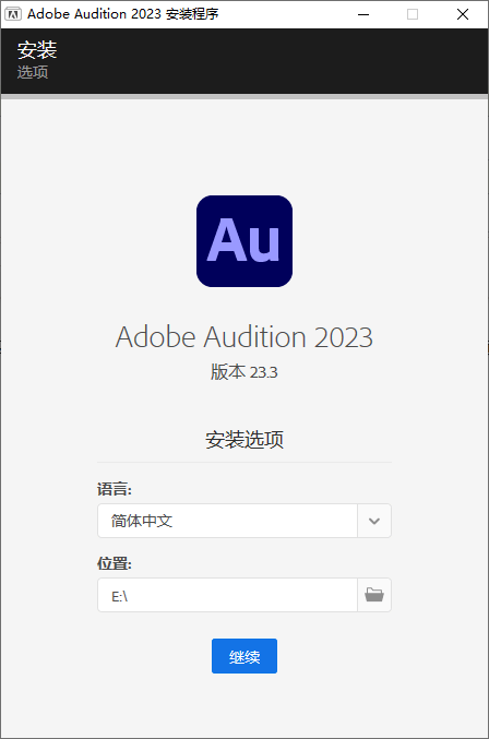 Adobe Audition 2025 25.2.0.123界面截图