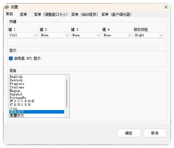 SmartContextMenu v1.6.0绿色版功能界面图