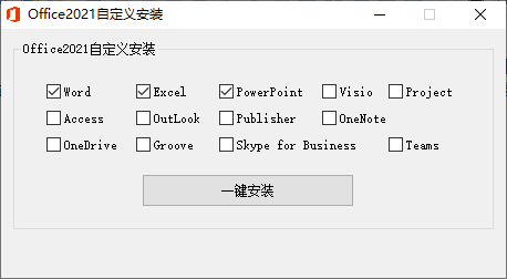 微软Office 2021 界面展示