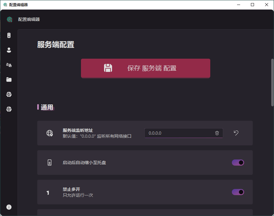 CapsWriter-Offline语音输入工具界面