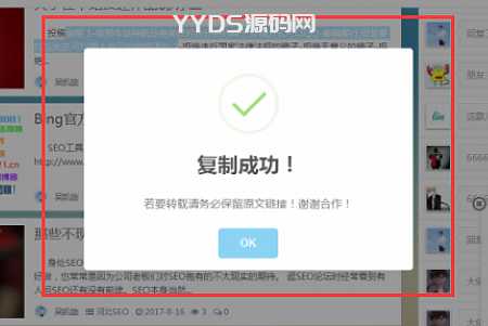 emlog复制网站文字提醒弹窗插件源码
