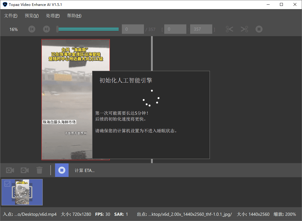 Topaz Video Enhance AI v6.2.0--第7张图片