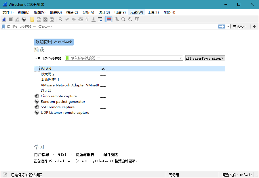 Wireshark v4.4.6界面截图1