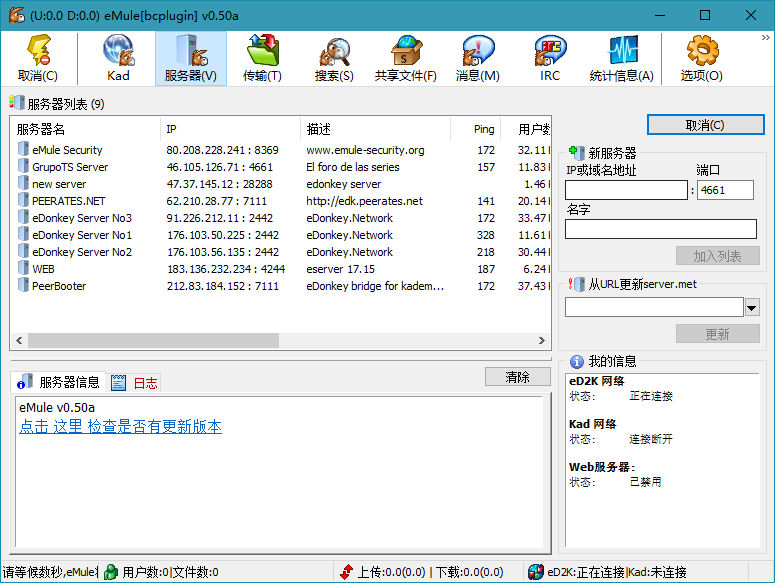 BitComet v2.13豪华版截图