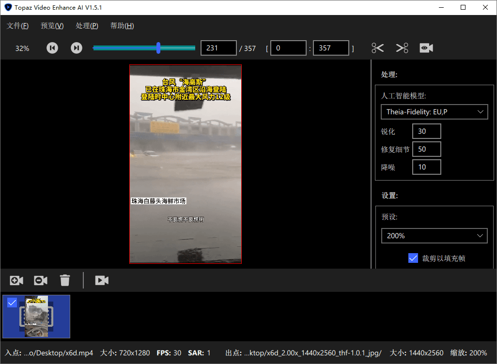 Topaz Video Enhance AI v6.2.0--第6张图片