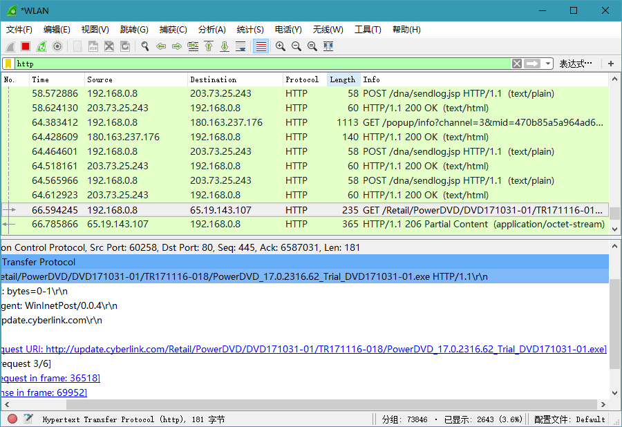 Wireshark v4.4.6界面截图2