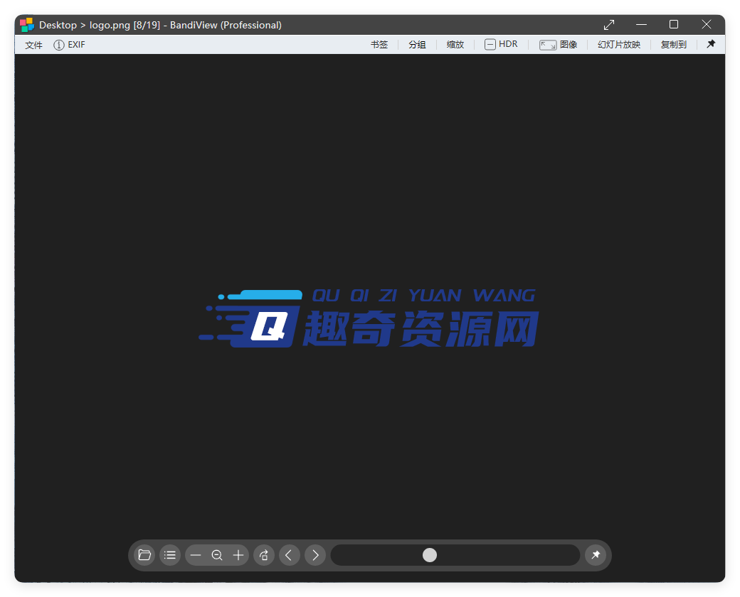 BandiView图像查看器v7.13绿色版--第6张图片