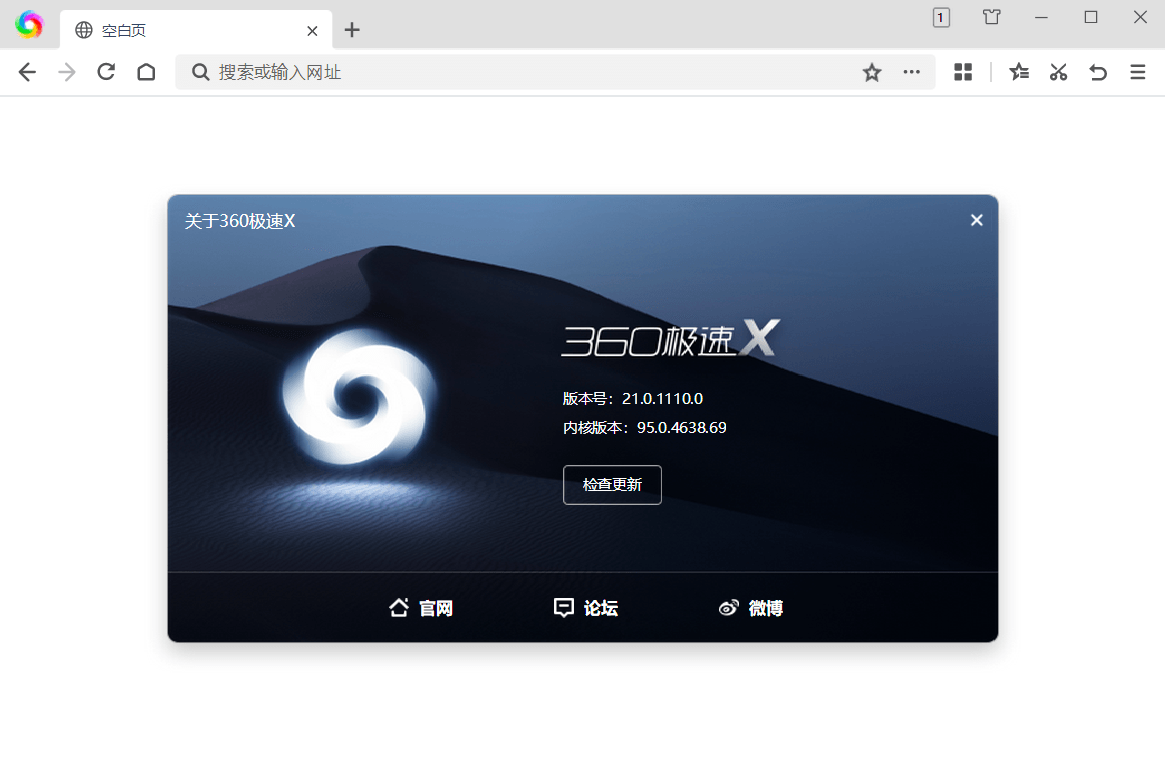 360极速浏览器X v22.3.3120绿色版--第6张图片