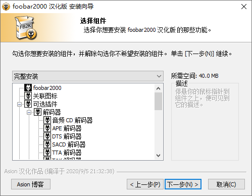 Foobar2000音频播放器v2.24.3截图
