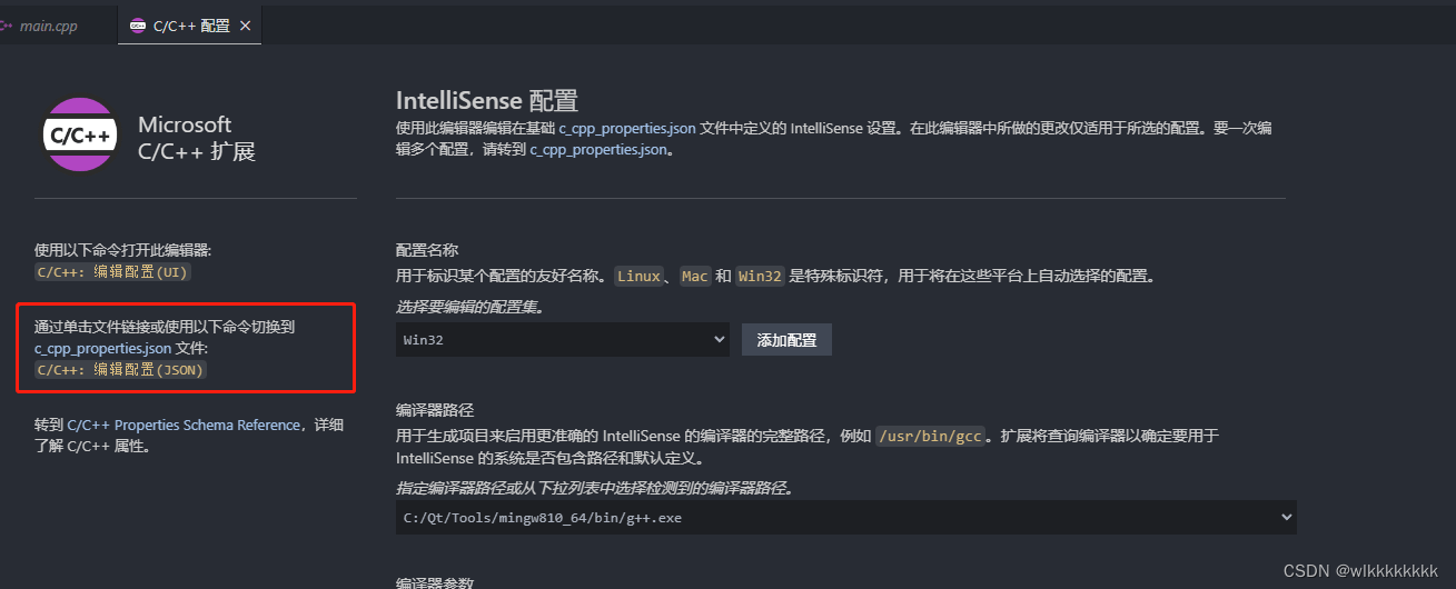 C/C++配置文件示例