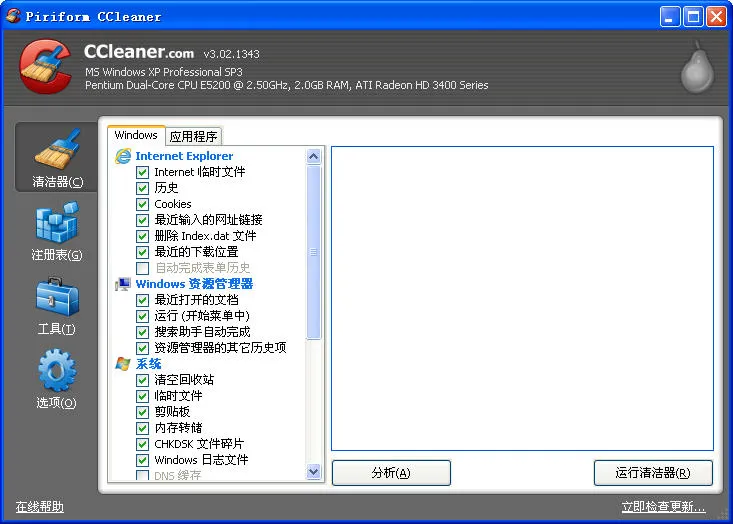 CCleaner Pro.webp