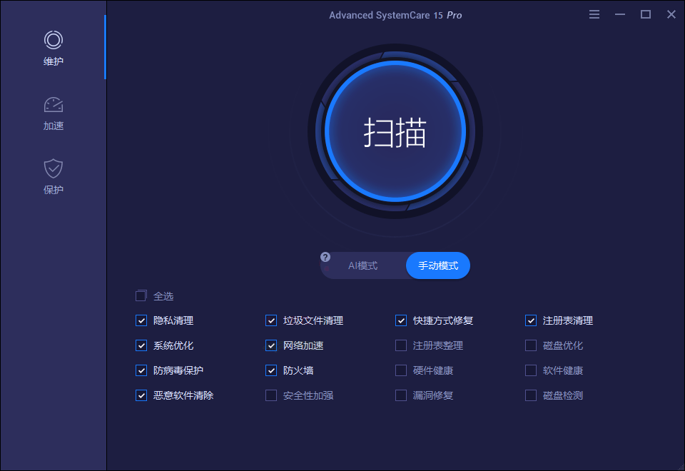 系统维护主界面