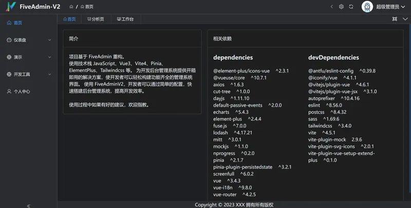 FiveAdminV2(开源后台管理系统模板)