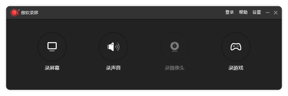 ApowerREC 堪称录屏工具中的佼佼者